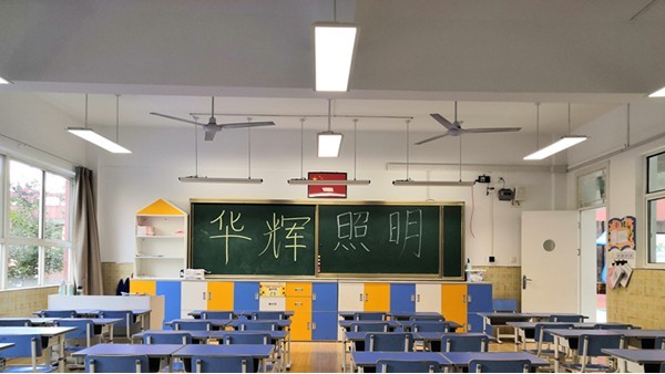 学生需要什么样的教室照明？需要什么样的教室灯具？