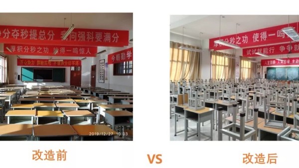 学校重视教室照明改造<i style='color:red'>验收标准</i>，有效呵护青少年视力健康