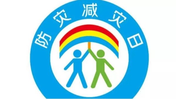 全国防灾减灾日 | 维格照明，守护美好教室！